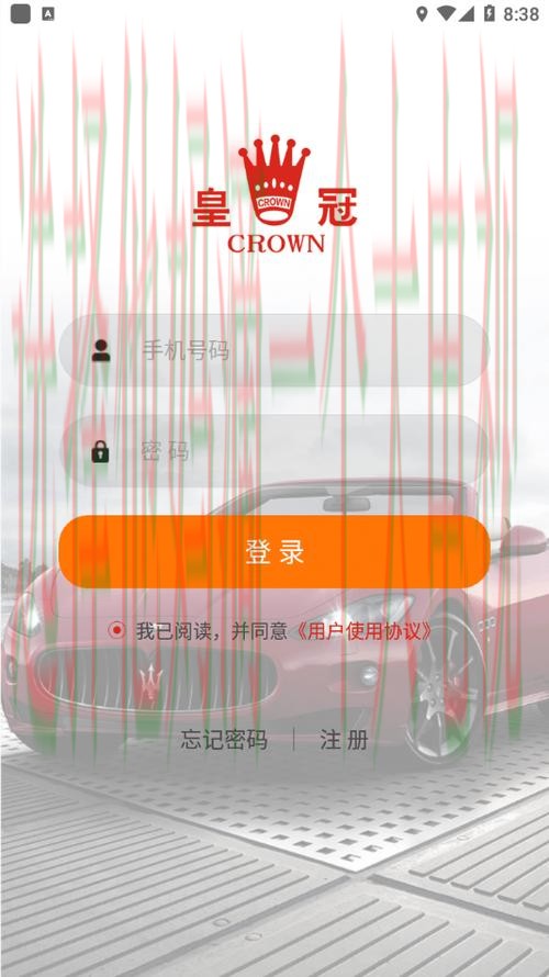 皇冠APP安卓版下载安装教程