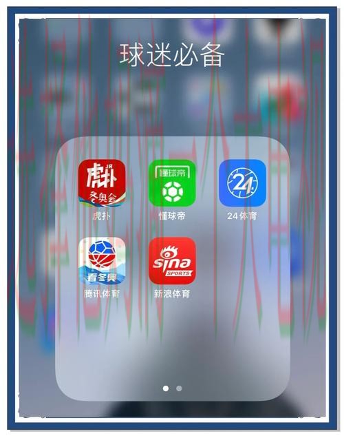 极速体育APP安卓版下载畅享赛事