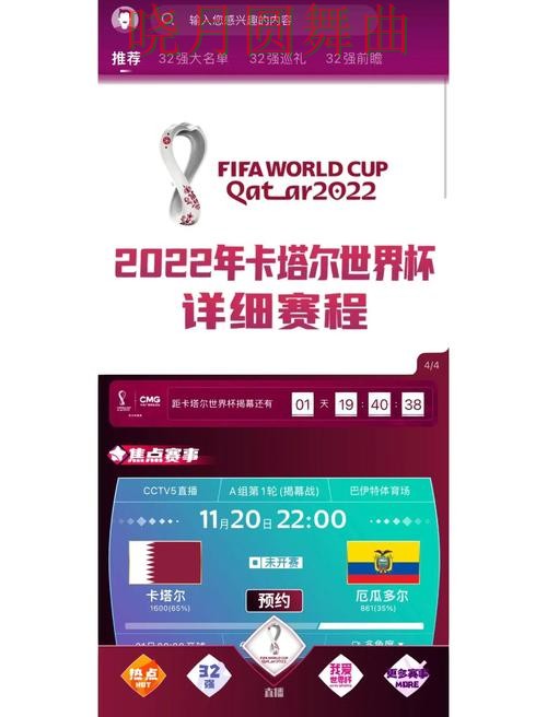 世界杯买球app页面体验差异有哪些完整教学