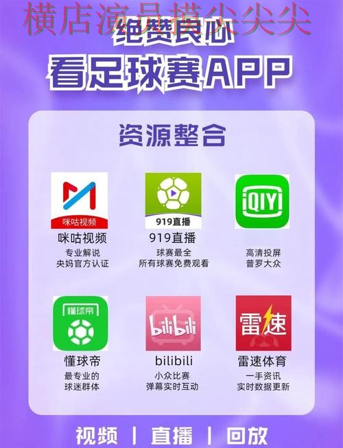 世界杯买球网站哪个好？围绕真实体验+直播体验做一次推荐（2026世界杯）