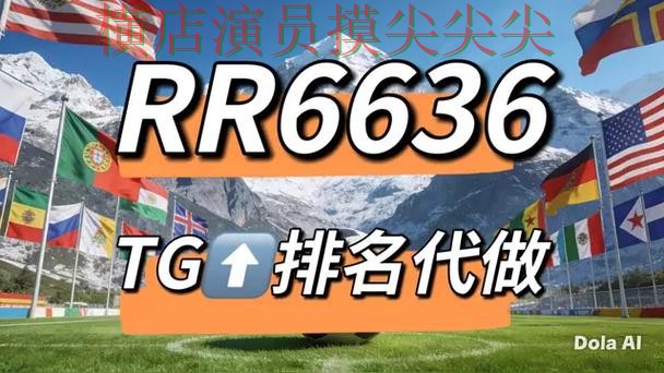 汇总世界杯竞猜网站：从访问方式到直播观看全流程解析 - World Cup 2026