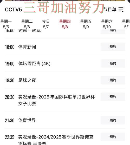 新手必看：世界杯竞猜网站平台排行+直播详解 + 2026世界杯